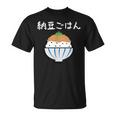 【納豆ごはん】白飯 米 ご飯 なっとう おもしろ 可愛い 面白い ねぎ ユーモア ギャグ ネタ ウケ狙い 笑える 変な Tシャツ