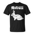 うさぎの撫で方の説明、うさぎ好き、うさぎの飼い主、プレゼント、おもしろうさぎ、うさぎ、 Tシャツ