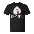 おにぎり 日本のおにぎり 日本のおにぎり Tシャツ