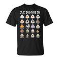 おにぎり 種類 面白 おもしろ 食べ物 文字入り メンズ 面白い 服 ネタ グッズ 文字 Tシャツ