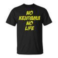 おもしろけん玉 「No Kendama No Life」 Tシャツ