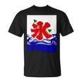 かきごり 日本のこりちどり かき氷サインtシャツ Tシャツ