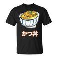 かつ丼 カツ丼 Katsudon Pork Cutlet Rice Bowl Tシャツ