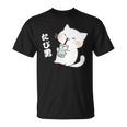 たぴ男ネコ – タピオカを飲む猫キャラデザインキッズから大人まで Tシャツ