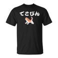 でこぴん 大谷愛犬 デコピン Tシャツ
