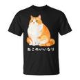 ねこのいいなり 猫 ネコ ぽっちゃり オレンジ猫 茶白猫 茶トラ白猫 イラスト 猫好き おしゃれ かわいい Tシャツ