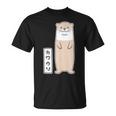 ゆるカワウソさん（Aタイプ）コツメカワウソ【どうぶつフレンズ】動物 ゆるくて かわいい イラスト Tシャツ