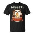 わがままボディ パンダ ギャグ ジョーク パンダ好き 趣味 おもしろ ネタ Tシャツ
