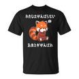 わたしはがんばらないおまえががんばれ ユニークなメッセージ 面白い おもしろ Tシャツ
