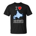 アイラブ・北海道（I Love ハート）地図【47都道府県】ジモtティ Jimo-T 地元愛 お土産 面白 Tシャツ