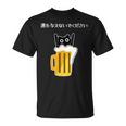 アルコールを飲まないでください 猫 お酒 ビール好き Tシャツ