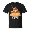 カワイイ たこ焼き 和 大阪 日本食 ひらがな 文字 Tシャツ