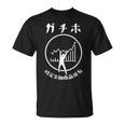 ガチホ 面白tシャツ 投資家 おもしろtシャツ ネタ メンズ 文字入り おもしろおもしろい 服 筆文字 Tシャツ