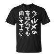 グルメ 面白いtシャツ 食通 おもしろ 食べ物 文字入り メンズ 面白い 服 ネタ グッズ 文字tシャツ Tシャツ