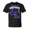 スター・ウォーズ 新たなる希望 ダース・ベイダー 日本のカタカナ ポートレート Tシャツ