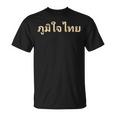 タイ語 タイ Tシャツ