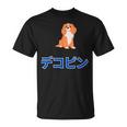 デコピン 大谷愛犬 Dekopin Decoy Dog Tシャツ