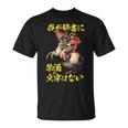 ナポレオン 面白いtシャツ 酒 メンズ おもしろ 酒をくれい 筆文字 面白い 服 オリジナル グッズ 文字tシャツ ネタ Tシャツ