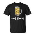 ハイボール ウィスキー Highball In Japanese Tシャツ
