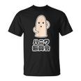 ハニワ振興会【はにわくん】埴輪【ゆるフレンズ】歴史土器 キャラクター かわいい イラスト Tシャツ