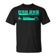 ハングルで韓国語を勉強するかわいい Tシャツ