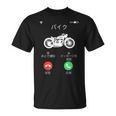 バイク 着信 面白tシャツ オートバイ メンズ おもしろtシャツ ツーリング 原付 単車 男性 ネタ 服 Tシャツ