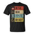 パチンコtシャツ 滑稽 日本のゲーム Tシャツ