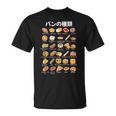 パン 種類 面白いtシャツ おもしろ 食べ物 文字入り メンズ 面白い 服 ネタ グッズ 文字 Tシャツ