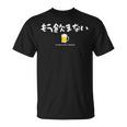 ビールジョッキデザイン（禁酒） Tシャツ
