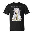 フリーレン 旅の果てを越えて 異世界アニメ 漫画 Tvゲーム Tシャツ
