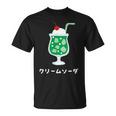 レトロジャパニーズグリーンクリームソーダジュースドリンクジャパン 70年代 80年代 Tシャツ