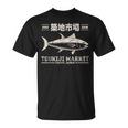 レトロ築地魚市場 まぐろストリートウェア 東京アニメ Tシャツ