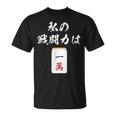 一萬 麻雀 牌 おもしろ グッズ 服 面白いtシャツ 文字入り 面白い 文字 ネタ メンズ レトロ ギャグ Tシャツ