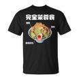 おもしろ 二郎系 イラスト 文字白 ラーメン好きの人のカロリー肯定 黒 Tシャツ