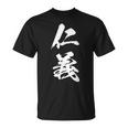 仁義 漢字 文字入り かっこいい 黒 他カラー メンズ レディース 大きいサイズ 筆文字 Tシャツ