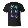 今日もゲーム 面白いtシャツ ゲーマー ネタ 文字入り メンズ おもしろ 面白い 服 オリジナル グッズ 文字 Tシャツ