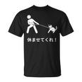 休ませてくれ 犬 おもしろ 面白い服 ウケ 狙い 面白 Tシャツ