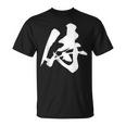 侍 漢字 一文字 かっこいい 黒 他カラー メンズ レディース 大きいサイズ 筆文字 Tシャツ