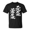 元気 勇気 面白いtシャツ 文字入り メンズ おもしろ 面白い 服 オリジナル おもしろグッズ 文字tシャツ ネタ Tシャツ