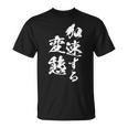 加速する変態 面白いtシャツ 文字入り メンズ おもしろ 面白い 服 オリジナル おもしろグッズ 文字tシャツ ネタ Tシャツ