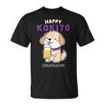 古希祝い ビール好き 酒好き 犬好き 父 母 男性 女性 70歳お祝い かわいい おもしろ Tシャツ
