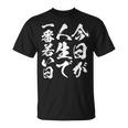 名言服 ネタ 面白いtシャツ 人生 文字入り メンズ おもしろ 面白い 服 おもしろグッズ 文字tシャツ Tシャツ