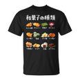 和菓子 種類 面白いtシャツ おもしろ 食べ物 文字入り メンズ 面白い 服 ネタ グッズ 文字tシャツ Tシャツ