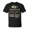 姉 面白いtシャツ ゲーム ゲーマー 新しい 姉妹 文字入り おもしろ 筆文字 面白い 服 出産祝い 文字tシャツ 家族 Tシャツ