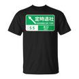 定時で帰る 面白いtシャツ 文字入り メンズ おもしろ 面白い 服 オリジナル おもしろグッズ 文字tシャツ ネタ Tシャツ