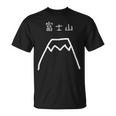 富士山 手書き おもしろ ギャグ Mt Fuji Fujisan Japan 日本 Tシャツ