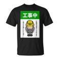 工事中案内看板イラスト Tシャツ