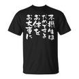 快気祝い 面白いtシャツ ネタ お見舞い 退院 文字入り メンズ おもしろ 面白い 服 おもしろグッズ 文字tシャツ Tシャツ