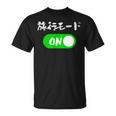 旅行 ネタ 面白いtシャツ 文字入り メンズ おもしろ 面白い 服 オリジナル おもしろグッズ 文字tシャツ Tシャツ