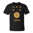 日本、日本、パスポート、日本国旗。 Tシャツ
